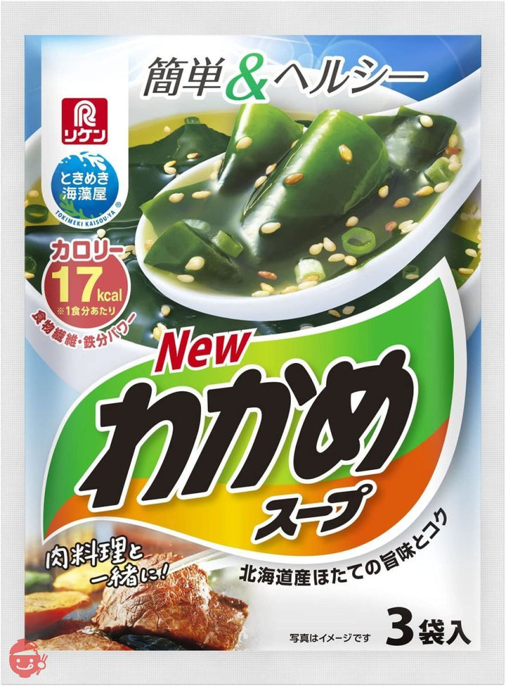 リケン わかめスープ 5.9g×3袋×10袋の画像