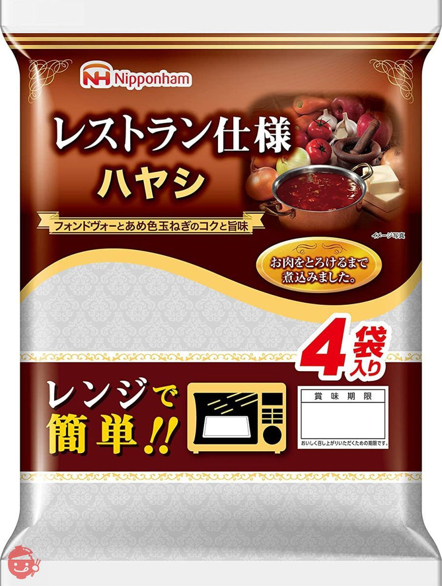 日本ハム レストラン仕様 ハヤシ 135g×4食入 ×5袋の画像
