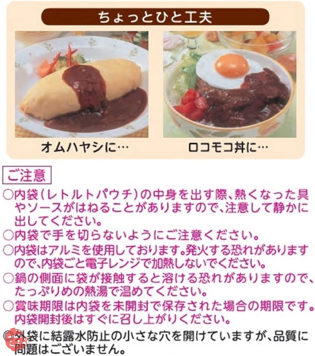 日本ハム レストラン仕様 ハヤシ 135g×4食入 ×5袋の画像