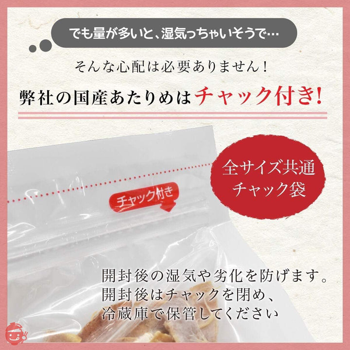 博屋 国産 無添加 あたりめ (業務用) 650g チャック袋入の画像