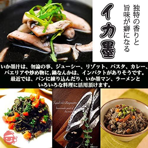 いか墨 ボトルタイプ 150g×3P 丸昇物産 香りと旨みが食欲をそそる 手軽