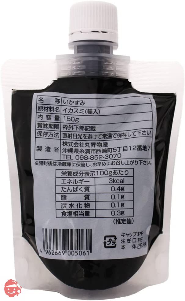 いか墨 ボトルタイプ 150g×3P 丸昇物産 香りと旨みが食欲をそそる 手軽