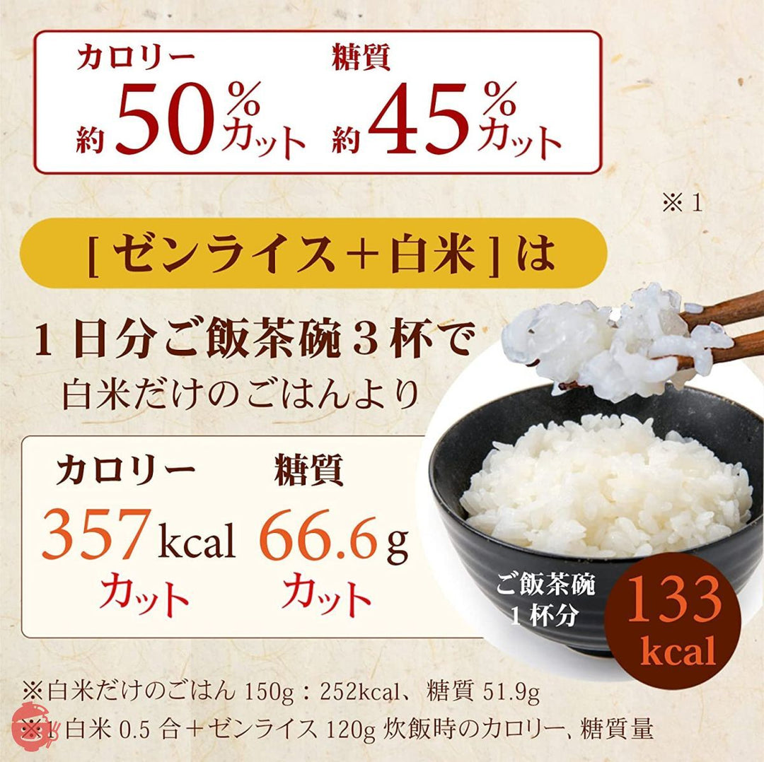 伊豆河童 ゼンライス 20kg (5kg×4袋) 乾燥こんにゃく米 無農薬 糖質50%カット 糖質制限の画像