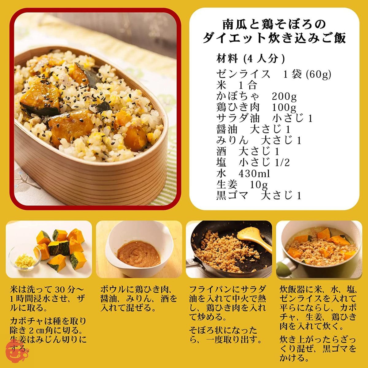 ゼンライス★64袋★伊豆河童② ゼンライス☆64袋☆伊豆河童②