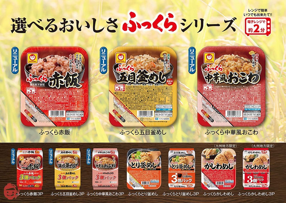 マルちゃん ふっくら赤飯 160g×10個 – Japacle