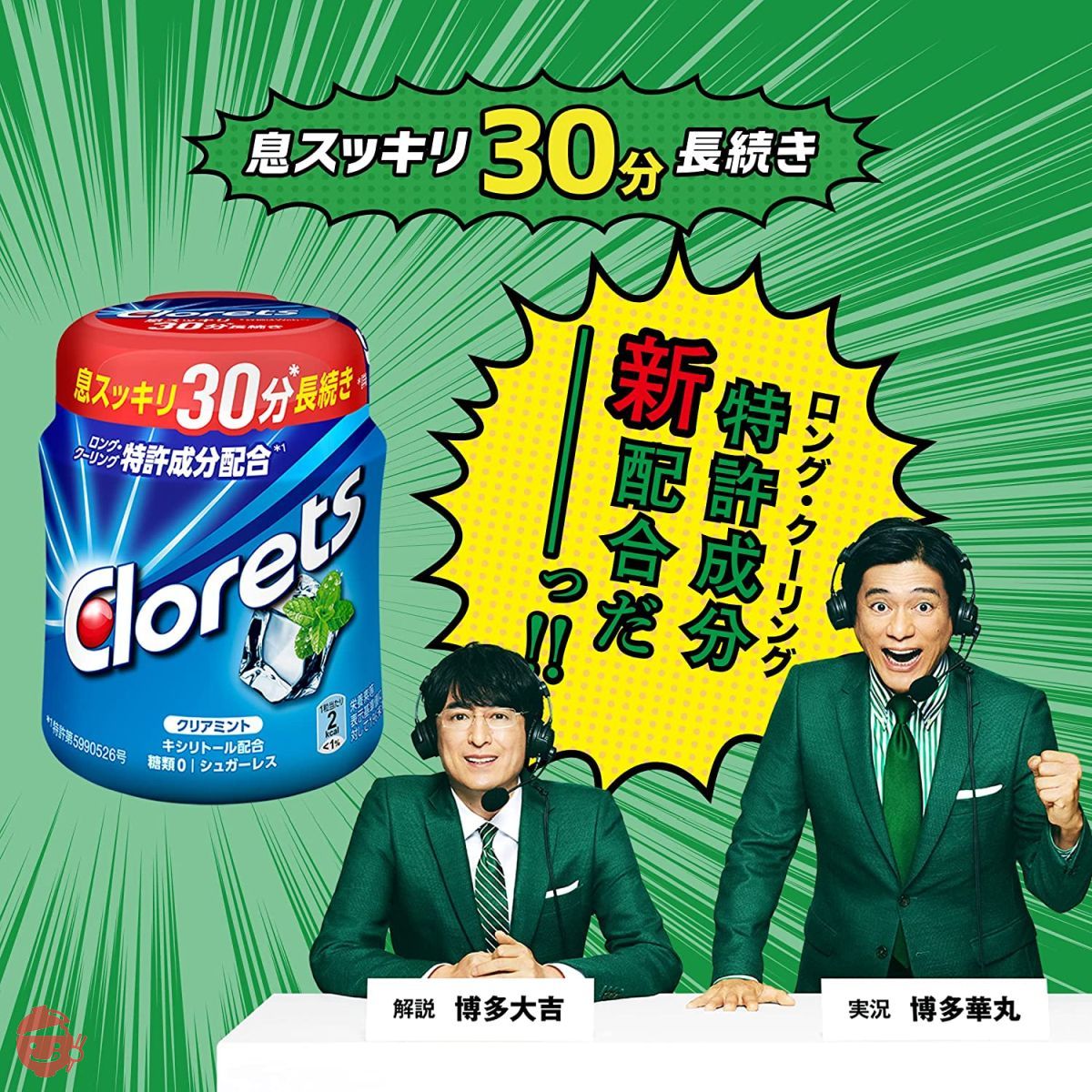 Mondelez Japan Chlorets XP Clear Mint Bottle R 140g x 6 pieces