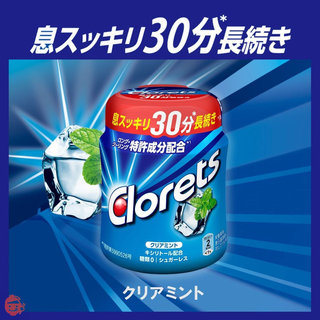 モンデリーズ・ジャパン クロレッツXPクリアミントボトルR 140g ×6個の画像