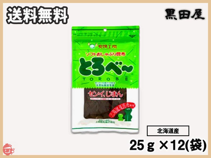 上田昆布 ソフトおしゃぶり昆布 とろべー 25g×12袋の画像