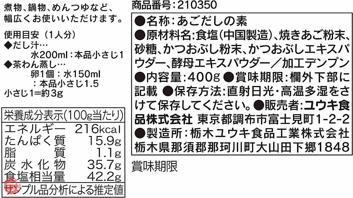 Yuki granules agodashi no chemical seasoning 400g – Japacle