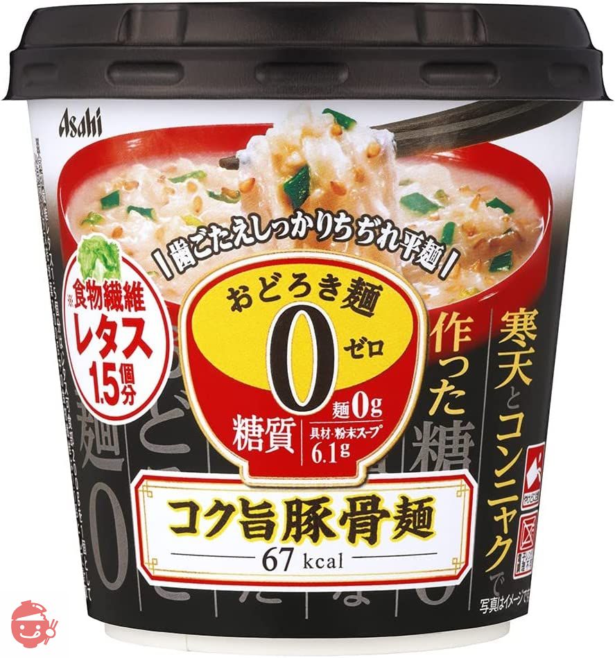 アサヒグループ食品 おどろき麺０(ゼロ)コク旨豚骨麺 20.7g×6個の画像