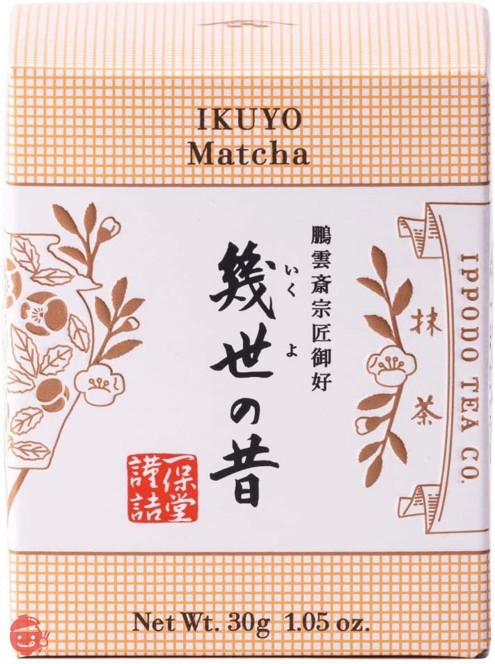 抹茶 一保堂茶舗 幾世の昔（いくよのむかし）30g箱 | 日本茶 京都 粉 粉末の画像