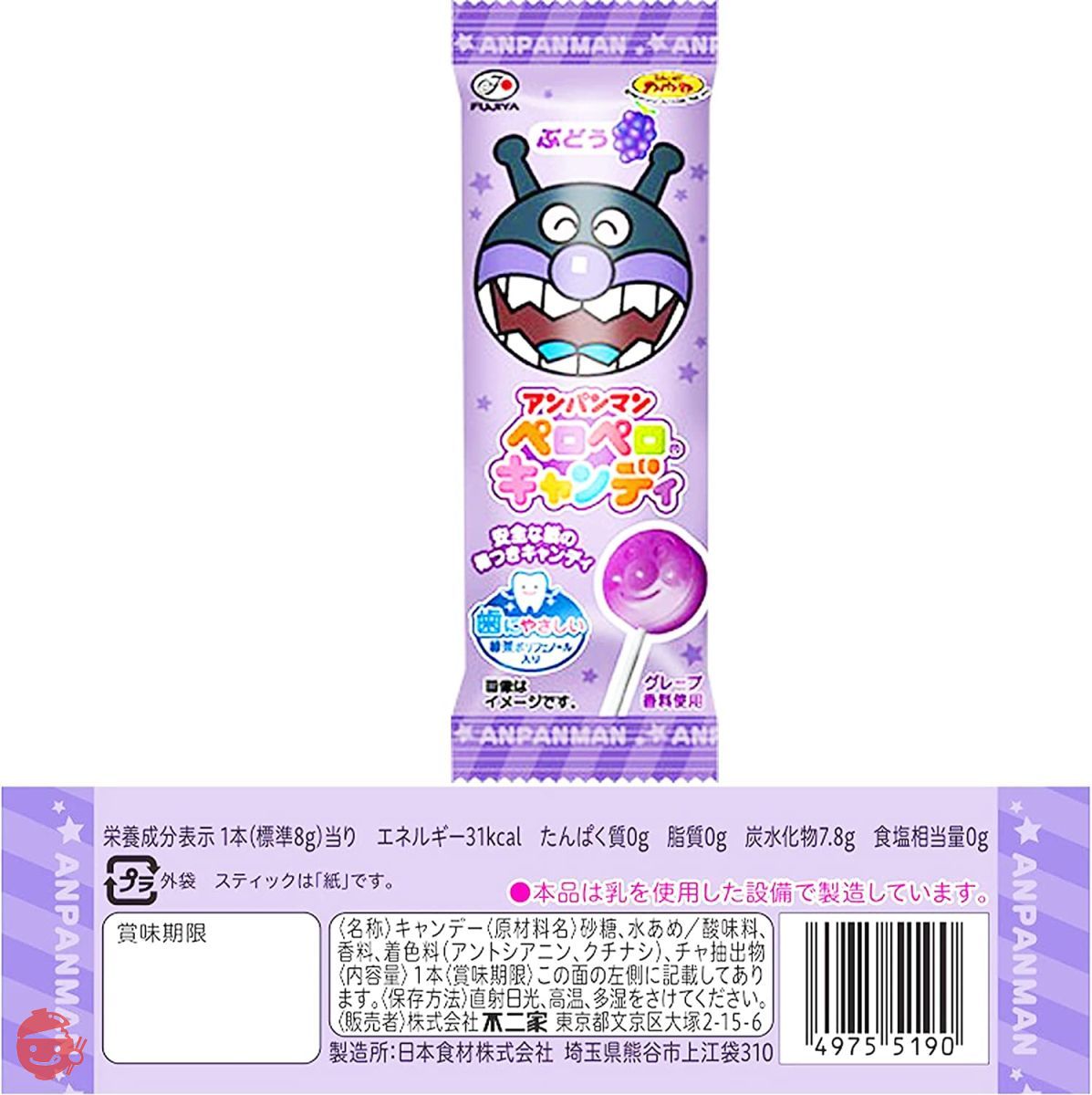 Fujiya Anpanman Lollipop Candy [BL] 2PACK total of 50 pieces – Japacle