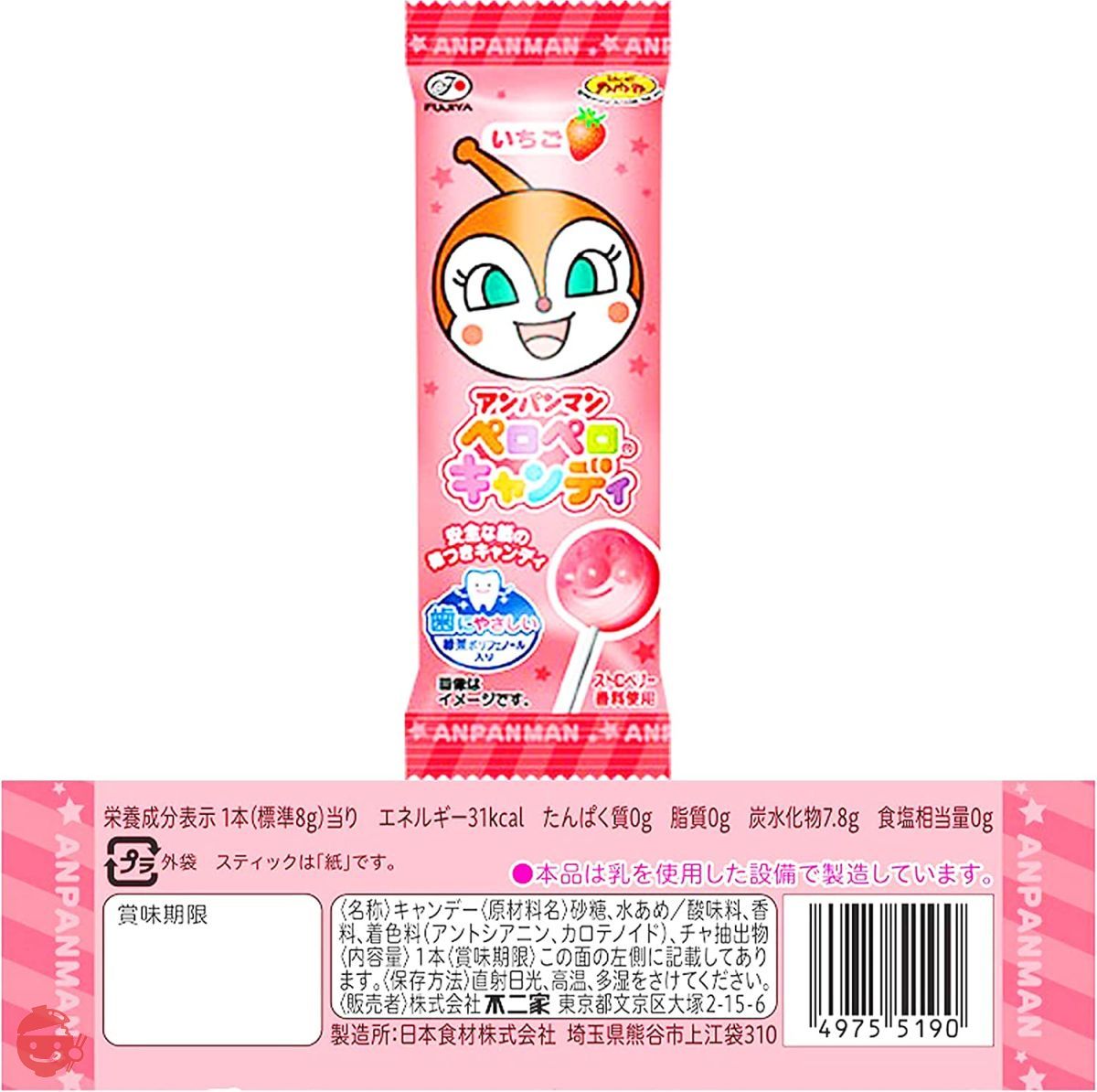 Fujiya Anpanman Lollipop Candy [BL] 2PACK total of 50 pieces – Japacle