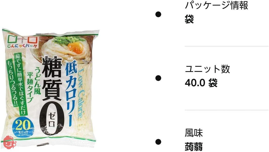 ヨコオデイリーフーズ 糖質0うどん風平麺タイプ こんにゃく麺 蒟蒻 180g 40食入 1箱の画像