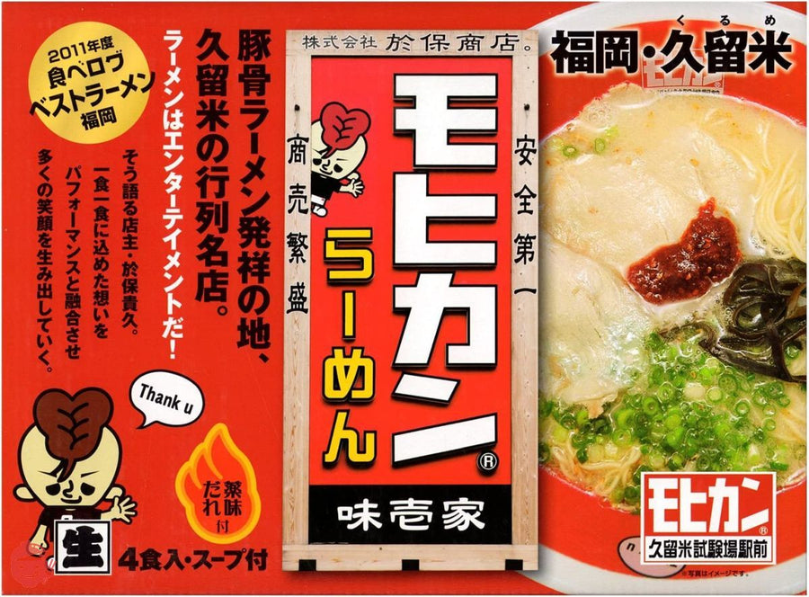 久保田麺業 久留米ラーメン モヒカンらーめん味壱家 4食入の画像