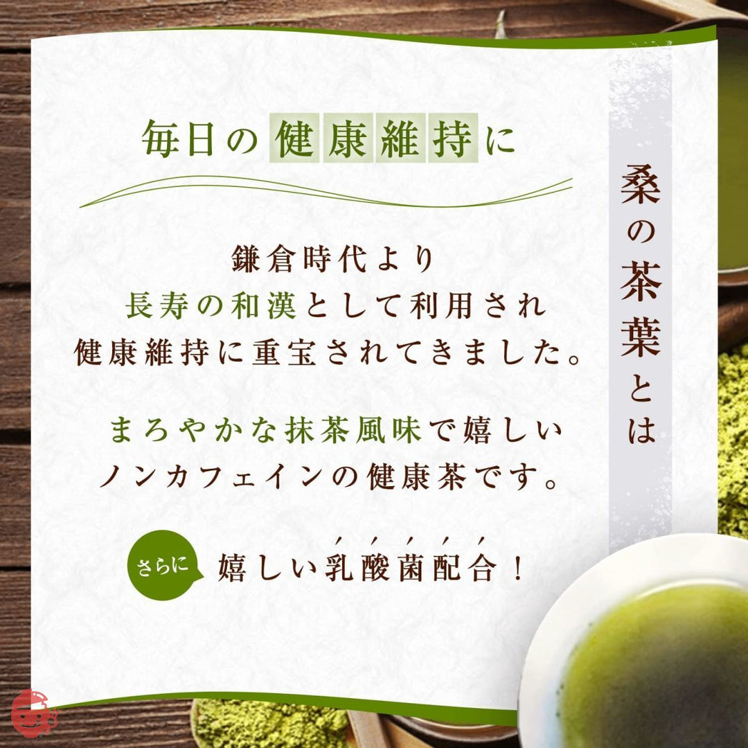 桑の葉茶 桑茶 粉末 特別栽培桑使用糖質制限 お茶 山梨県　農薬除草剤不使用 (2)の画像