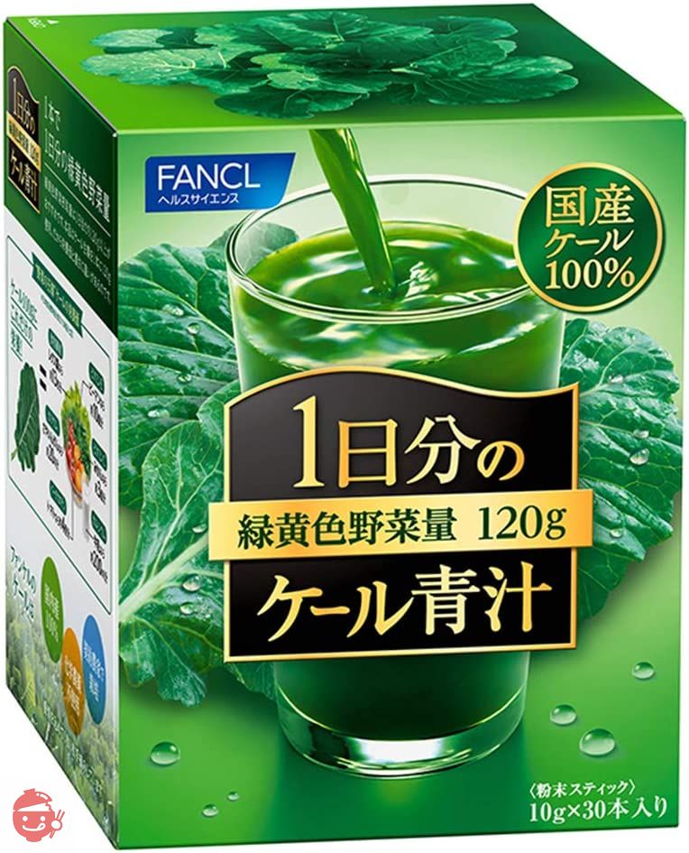 ファンケル (FANCL) 1日分のケール 青汁 (30本入り) 粉末 飲みやすい ( 健康 / 栄養 ) 国産 ケール 緑黄色野菜 すっきり アレンジの画像