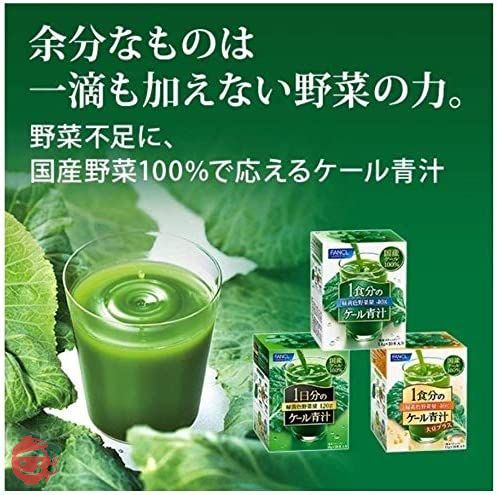 ファンケル (FANCL) 1日分のケール 青汁 (30本入り) 粉末 飲みやすい ( 健康 / 栄養 ) 国産 ケール 緑黄色野菜 すっきり アレンジの画像