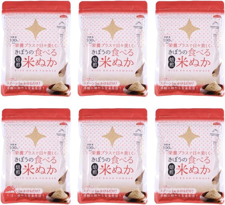 きぼうの食べる米ぬか 農薬化学肥料不使用 焙煎 米糠 ６００ｇ（１００ｇ×６個） 【炒りぬか・米麹入り・ふりかけ】無農薬 無添加 詰め替え用無着色 無香料 国産いつもの食事に混ぜるだけ パウダー 食物繊維 (100ｇ×6個)の画像