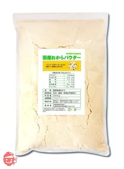 国産 おからパウダー500g（国産大豆使用 乾燥 粉末）の画像