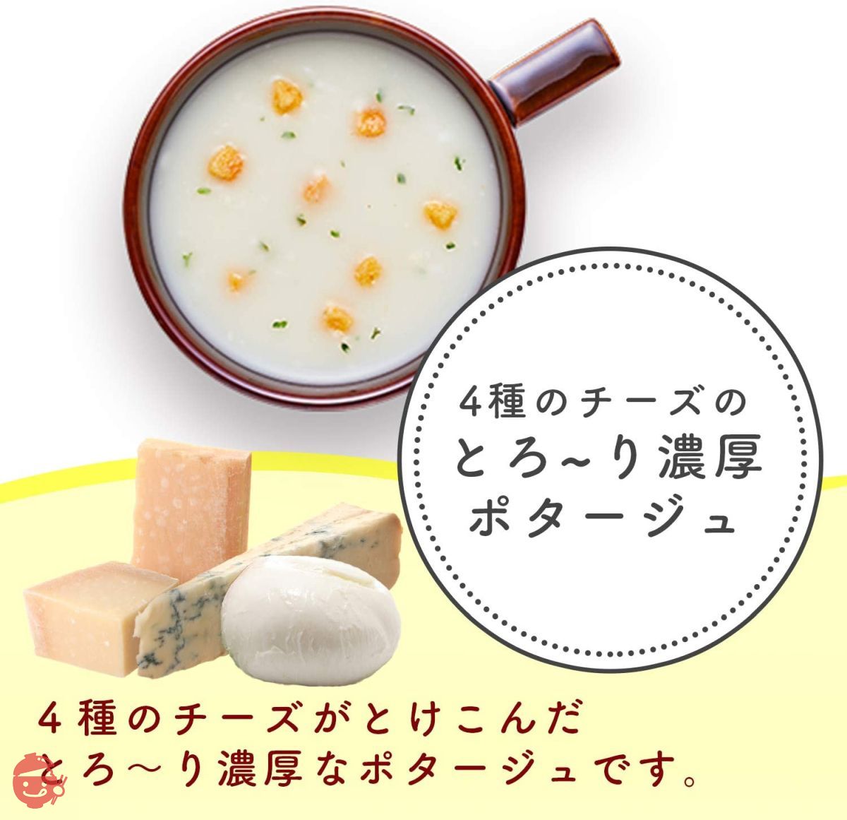 新作 Knorr x bags 3 potage rich melty cheese of kinds 4 soup cup マジック：ザ・ギャザリング