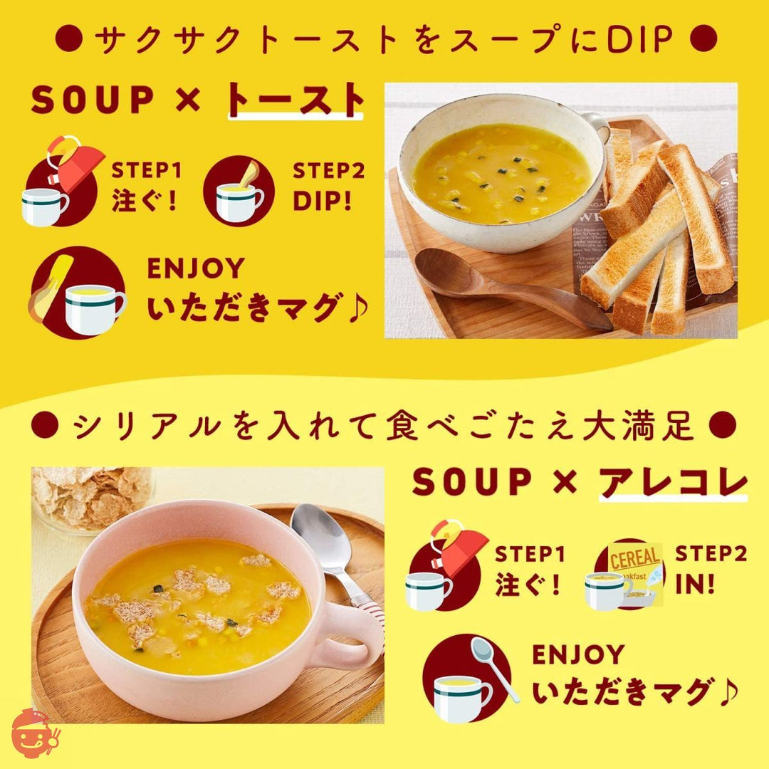 クノール カップスープ 栗かぼちゃのポタージュ 3袋入×4個 18.6グラム (x 12)の画像