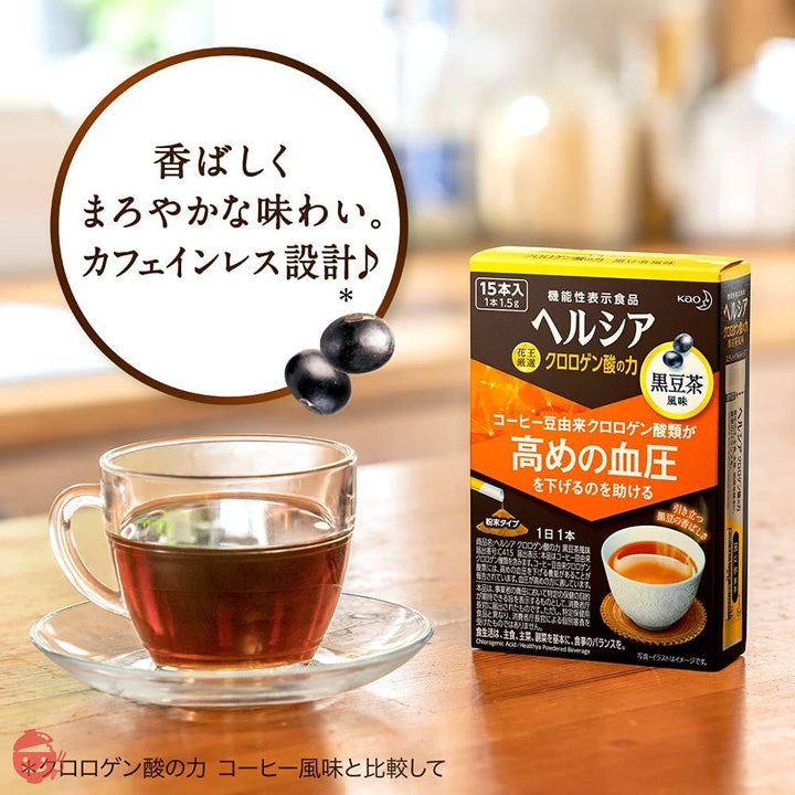 [機能性表示食品] ヘルシア クロロゲン酸の力 黒豆茶風味 スティック [15日分(1日1本)] (血圧が高めの方に) 15本 1.5グラム (x 15)の画像