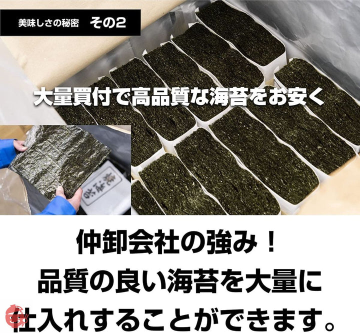 府中籔北園 手巻き海苔 焼海苔 海苔 のり 有明海産 半切40枚 全型20枚分 チャック袋 並品 おにぎり おにぎり海苔 訳ありの画像