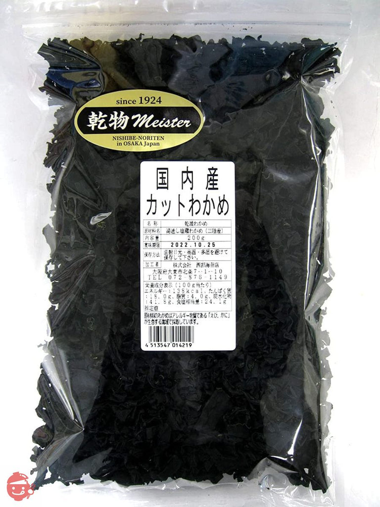 わかめページ Seibu Noriten [Domestic] 200g of cut wakame seaweed (in a