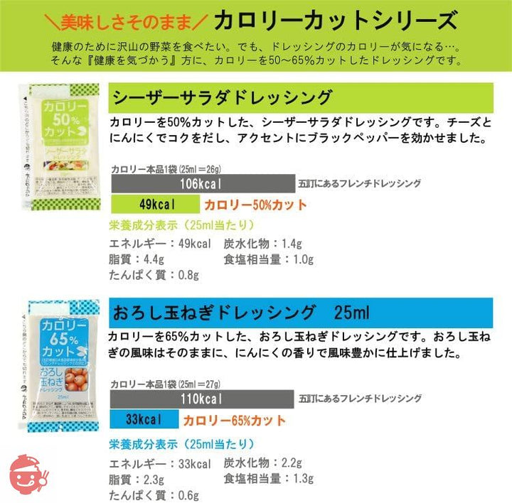 《お試し18袋入》健康系小袋ドレッシングアソート 9種類×2袋(18袋入) サラダ お弁当 アウトドア テイクアウトの画像