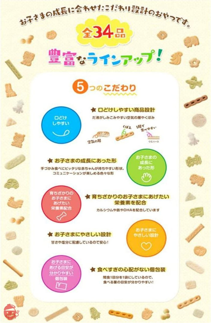 和光堂 赤ちゃんのおやつ+Caカルシウム ベビーフード 全7種×1 計7個アソート 食べ比べセット (可愛いスプーン３個付き) (7か月頃から おやつ7種x1)の画像