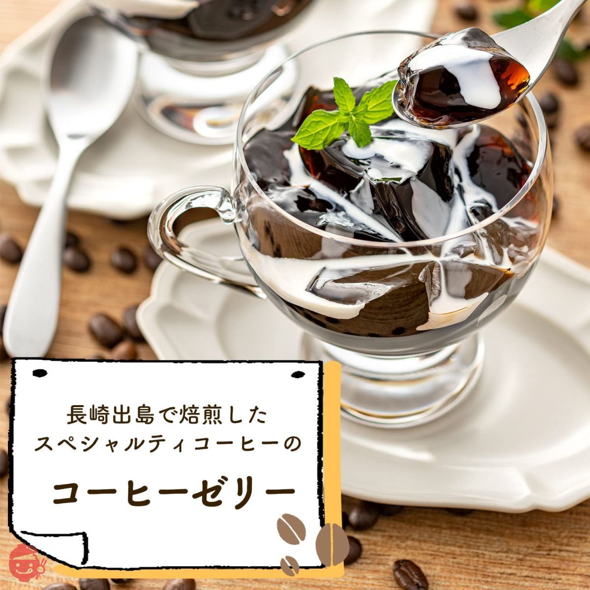 Nagasaki Shinsendo Sweets Japanese Sweets Sweets Gift Coffee Jelly