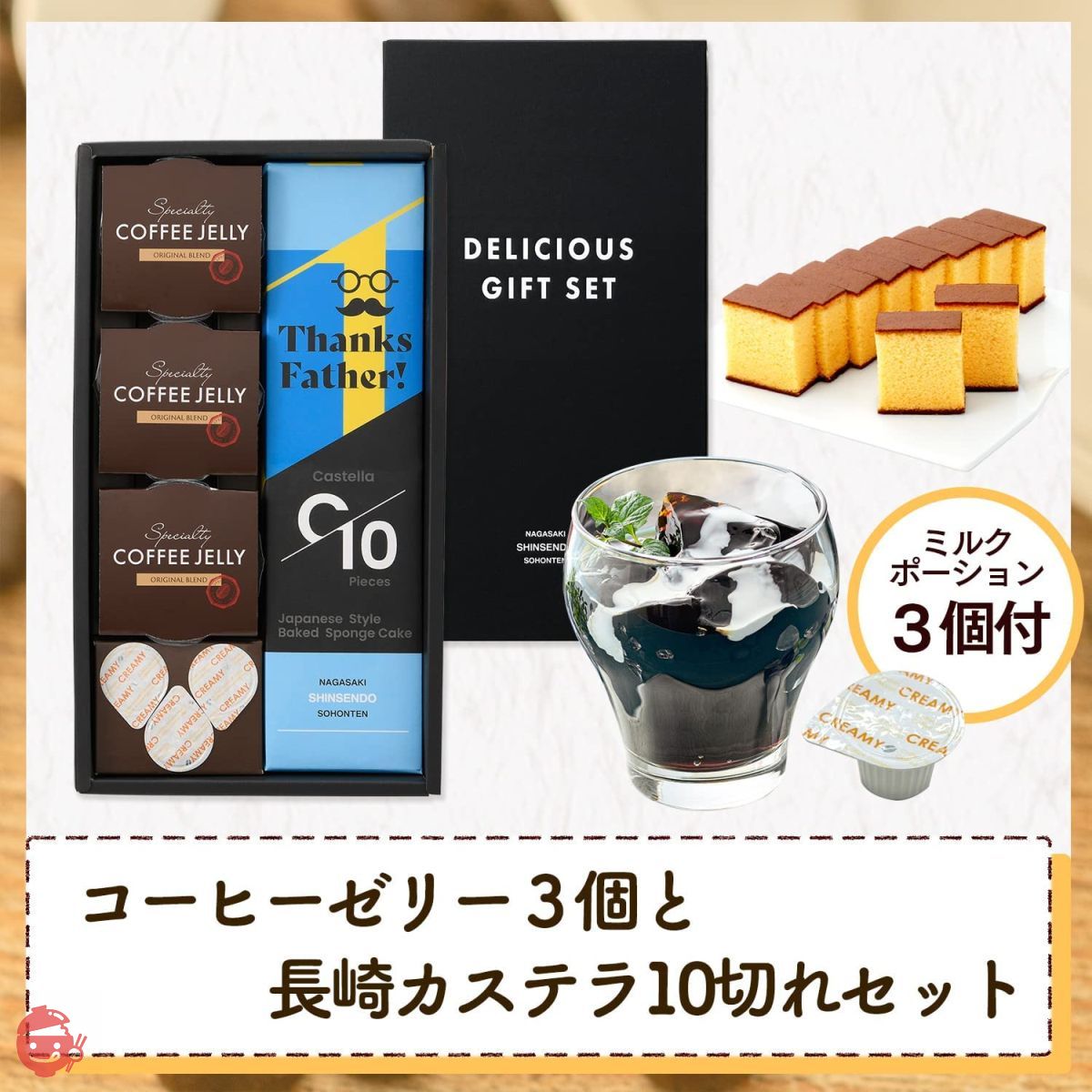 Nagasaki Shinsendo Sweets Japanese Sweets Sweets Gift Coffee Jelly