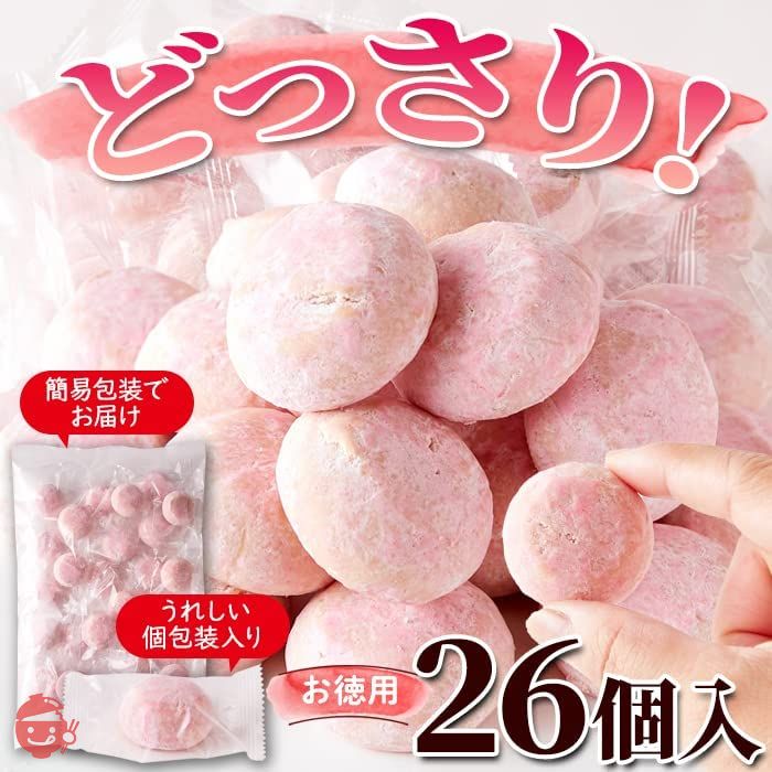 天然生活 スノーボールクッキー 焼菓子 個包装 おやつ スイーツ 国内製造 (いちご26個)の画像