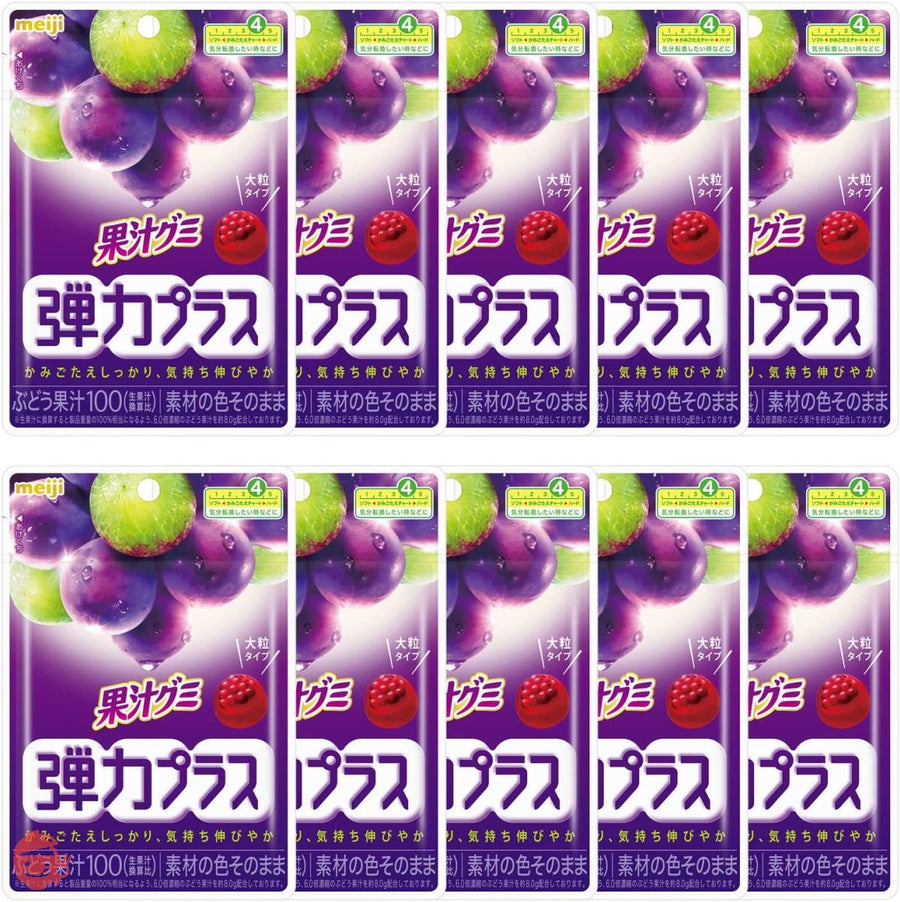 明治(菓子) 明治 果汁グミ弾力プラスぶどう 48g×10袋の画像