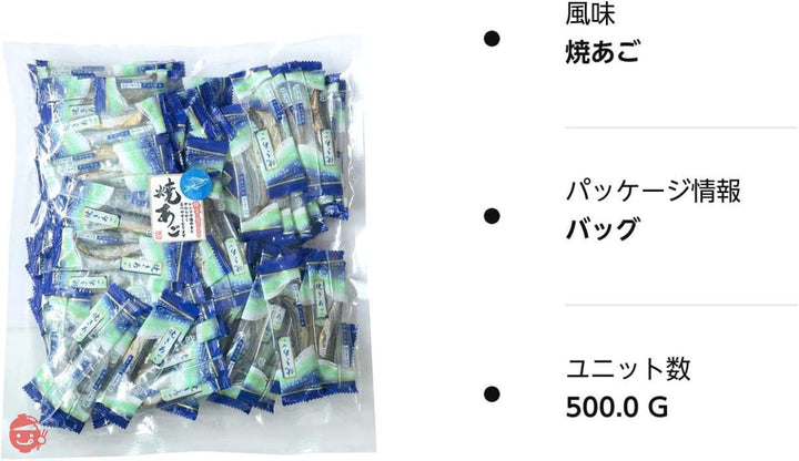 焼飛魚 (焼あご) 個包装入 500ｇの画像