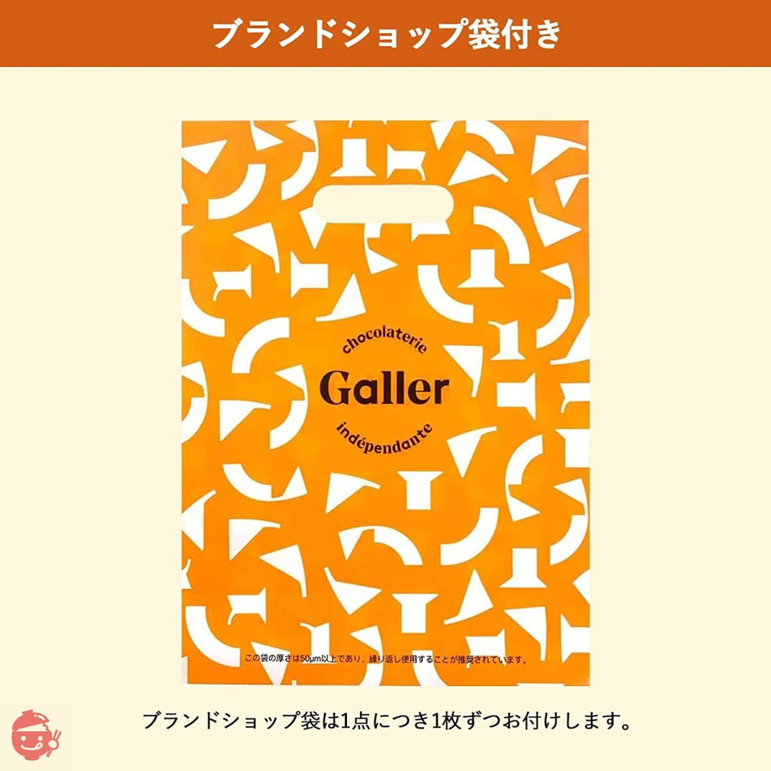 Galler ガレー チョコレート ギフト ナノバー30個入 人気 スイーツ お菓子 チョコ 個包装 ベルギー王室御用達 手提げ袋付きの画像