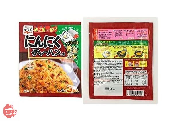 アソート】永谷園 チャーハンの素 人気6種セット ｢焼豚チャーハンの素