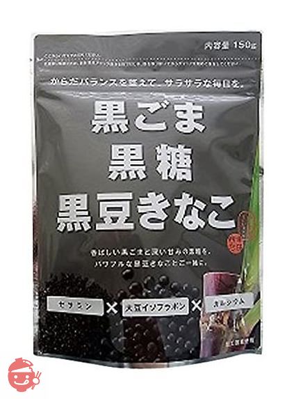 幸田商店 黒ごま黒糖黒豆きな粉 150g×10袋 【B2】 北海道産大豆 黒ごまと黒糖とはちみつをプラス 開けた瞬間風味香る 料理にも飲み物にも 直火焙煎 植物性 国産 無添加の画像