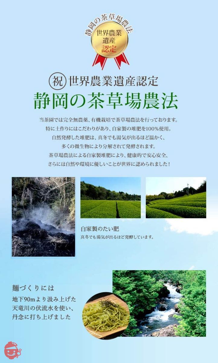 静岡掛川茶　手折り銘茶そば (4人前)　茶そば 喜泉庵 手折り『銘茶そば』 4人前　めん90g×4、つゆ31g×4 静岡・川根産抹茶使用 年越しそば ギフトそば 乾麺 ソバ 年越しの画像