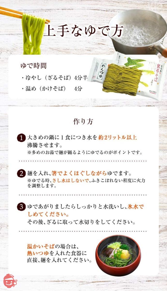 静岡掛川茶　手折り銘茶そば (4人前)　茶そば 喜泉庵 手折り『銘茶そば』 4人前　めん90g×4、つゆ31g×4 静岡・川根産抹茶使用 年越しそば ギフトそば 乾麺 ソバ 年越しの画像