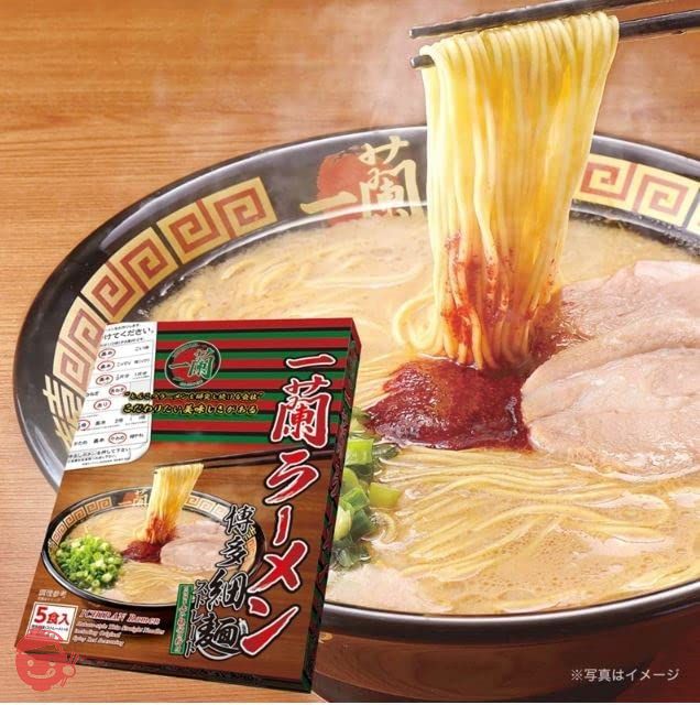 一蘭ラーメン 博多細麺 (ストレート) 一蘭特製赤い秘伝の粉付きの画像