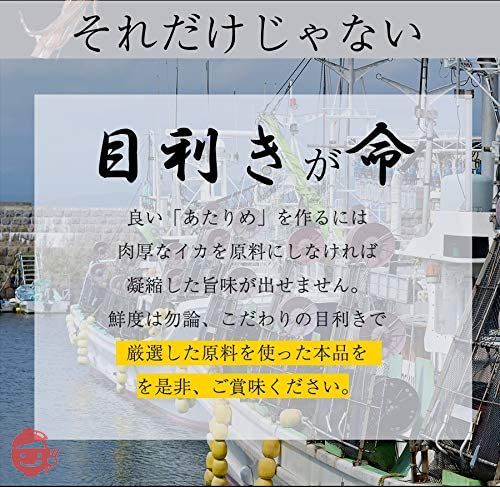 あたりめ 乾燥するめ するめ スルメ 無添加 メガ盛り 200gの画像