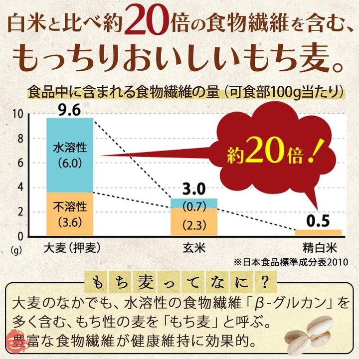 アイリスオーヤマ パック ごはん もち麦 低温製法米のおいしいごはん 非常食 米 レトルト 150g×3個の画像