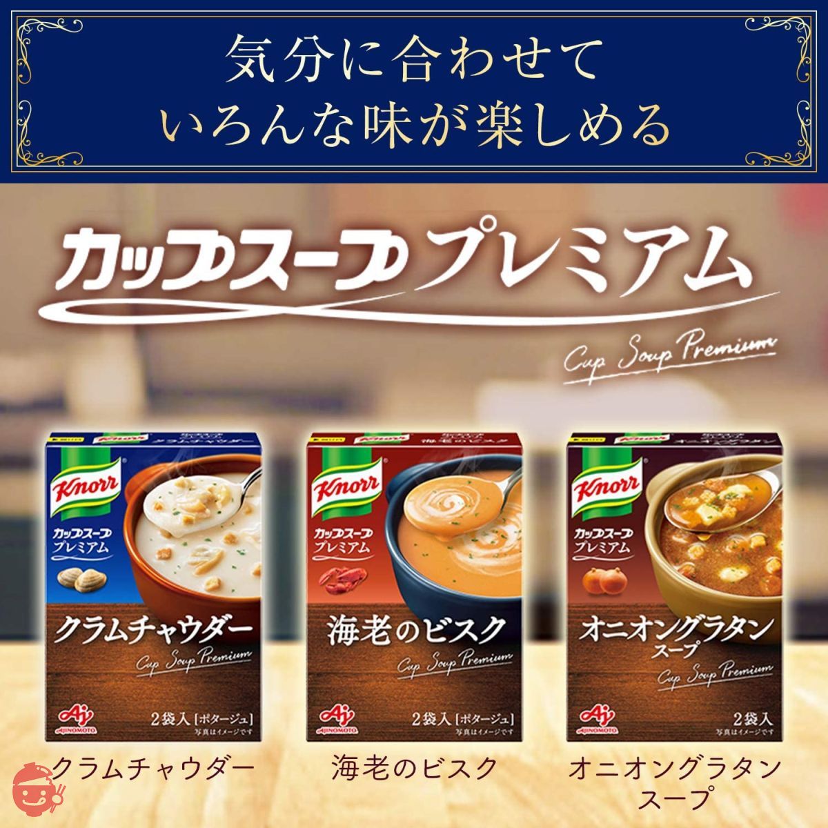 Ajinomoto Knorr Cup Soup Premium Clam Chowder 40g x 5 pieces – Japacle