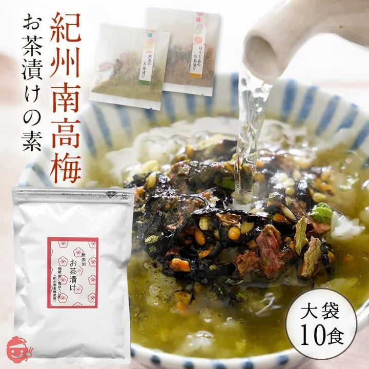 【樽の味】お茶漬け ギフト セット 紀州南高梅 梅干しと 奥深い麹の出汁が香る逸品 無添加 お茶漬けの素 紀州南高梅お茶漬け（ほうじ茶・煎茶） (10食徳用袋)の画像