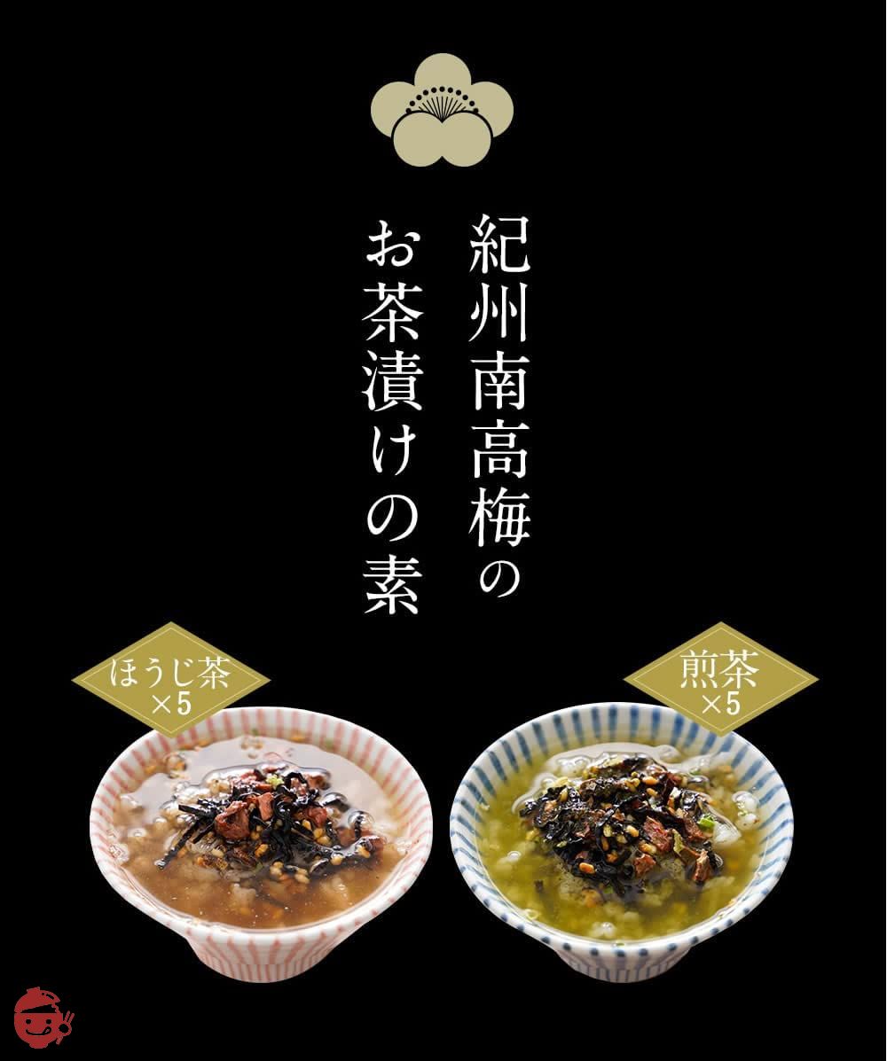 【樽の味】お茶漬け ギフト セット 紀州南高梅 梅干しと 奥深い麹の出汁が香る逸品 無添加 お茶漬けの素 紀州南高梅お茶漬け（ほうじ茶・煎茶） (10食徳用袋)の画像