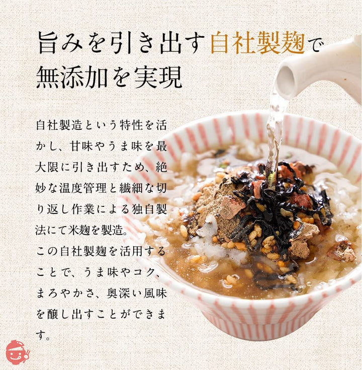 【樽の味】お茶漬け ギフト セット 紀州南高梅 梅干しと 奥深い麹の出汁が香る逸品 無添加 お茶漬けの素 紀州南高梅お茶漬け（ほうじ茶・煎茶） (10食徳用袋)の画像