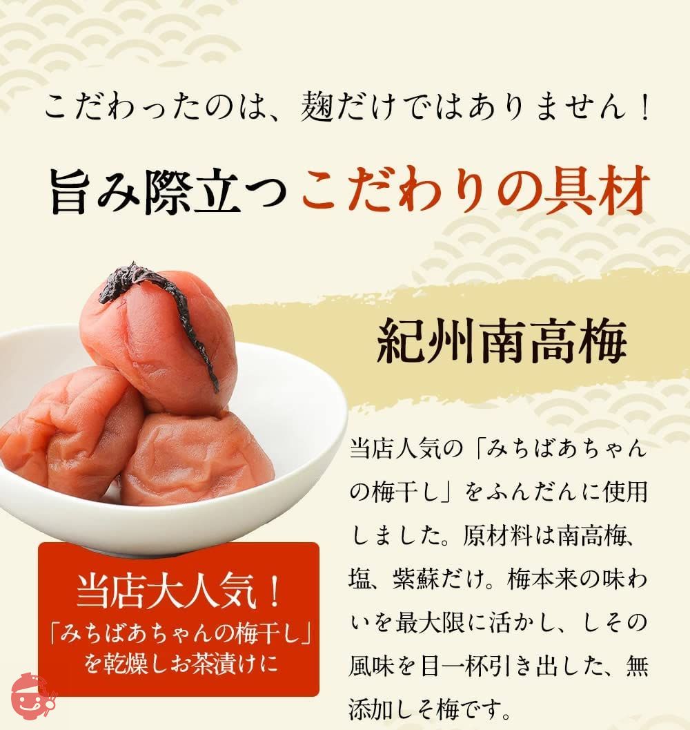 【樽の味】お茶漬け ギフト セット 紀州南高梅 梅干しと 奥深い麹の出汁が香る逸品 無添加 お茶漬けの素 紀州南高梅お茶漬け（ほうじ茶・煎茶） (10食徳用袋)の画像