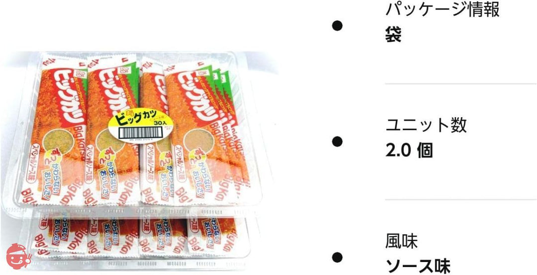 すぐる Big Katsu ビッグカツ スペシャルソース味 1箱30袋入り×2箱セット（計60袋）の画像